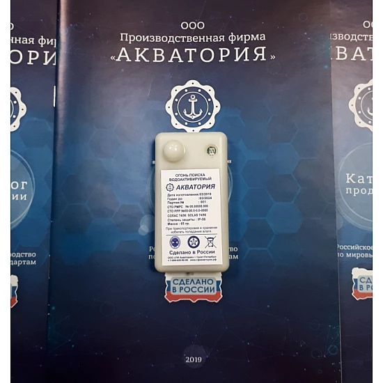 Огонь поиска для спасательного жилета