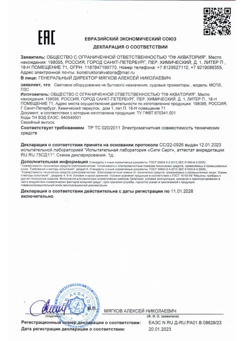 ИСО