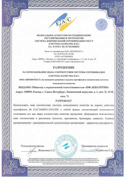 ИСО